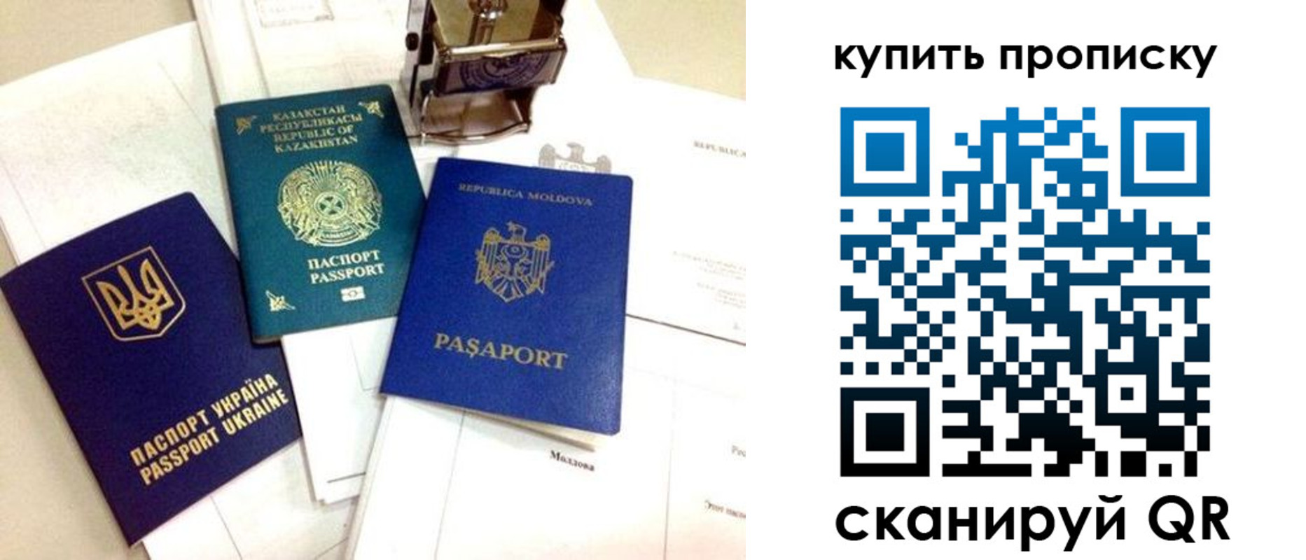 миграционный учет в Саках