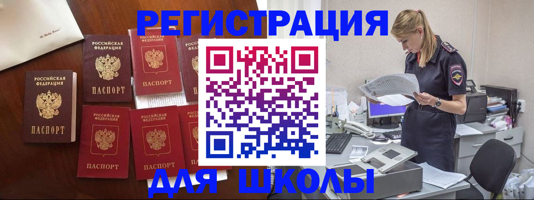 где прописаться в Саках