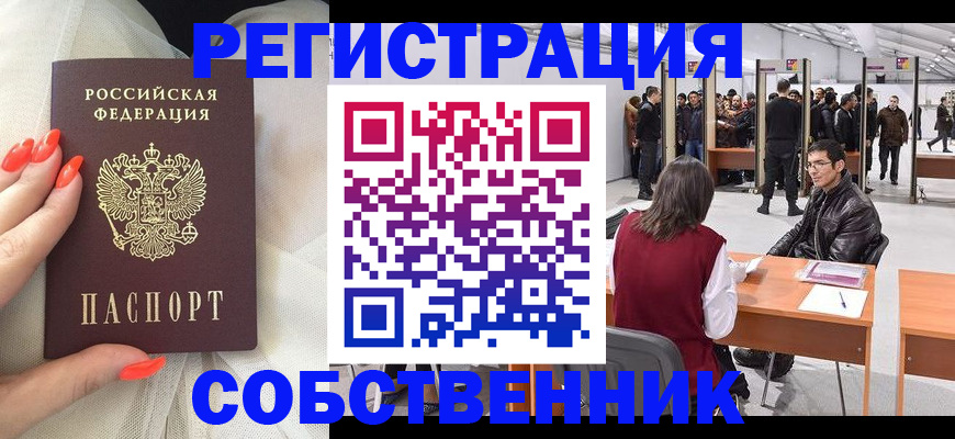 временная регистрация госуслуги в Саках