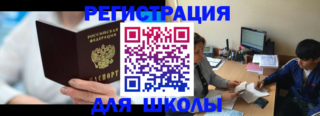 прописка от собственника в Саках