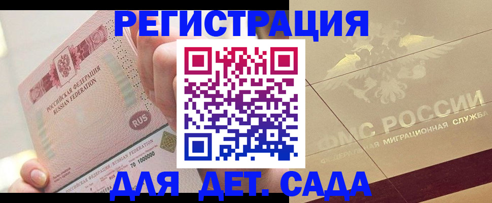 найти адрес прописки в Саках